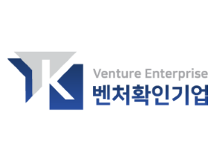 벤처기업 인증