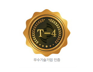 우수기술기업 인증
