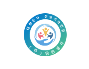대량문자 전송자격인증