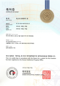특허증