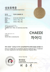 상표등록증