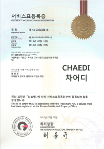 서비스표등록증
