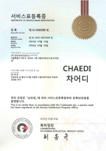 서비스표등록증