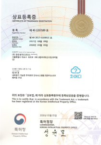 상표등록증