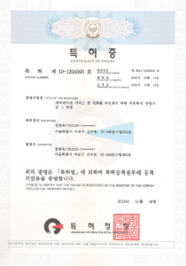 한국 특허증