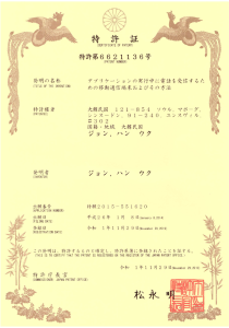 일본 특허증