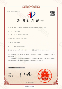 중국 특허증