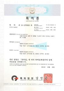 한국 특허증