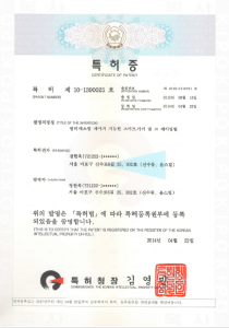한국 특허증